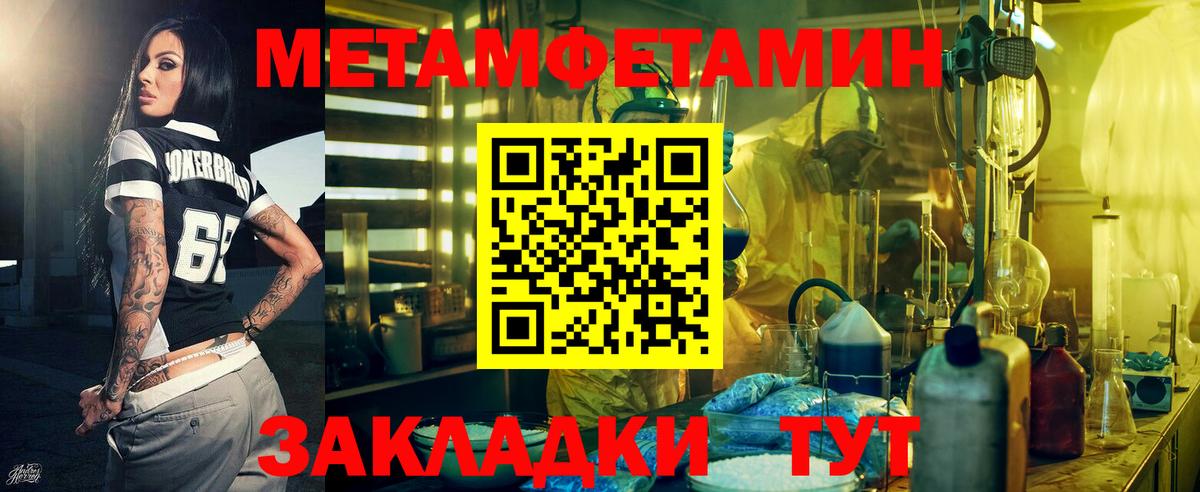 Amphetamine Розовый Каменск-Уральский