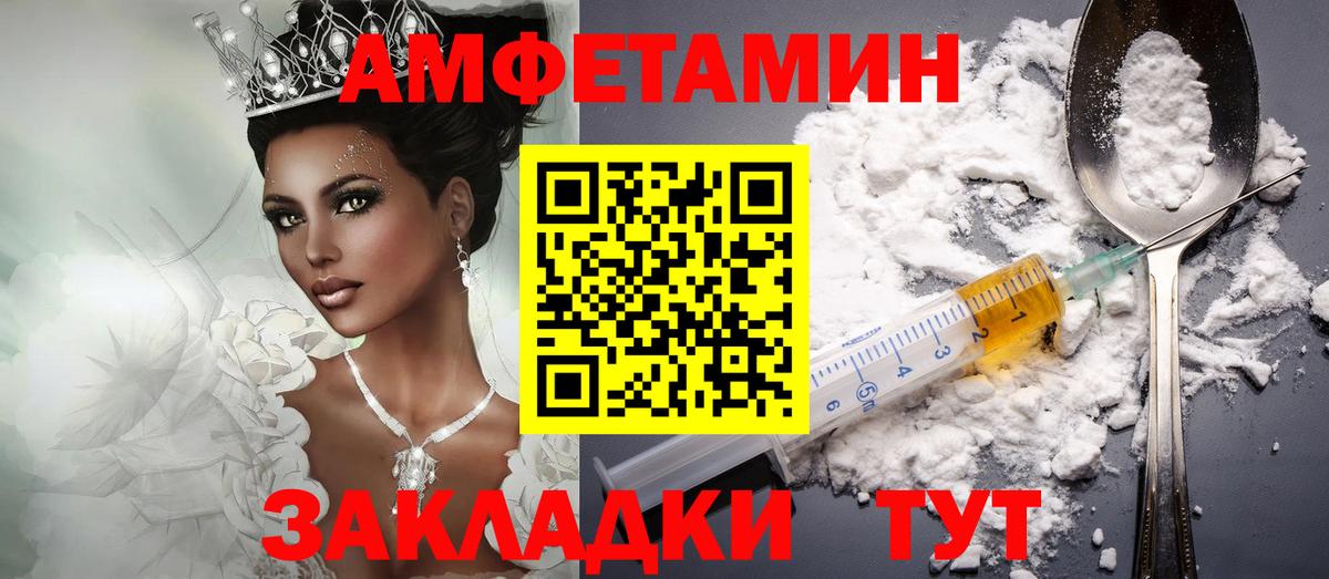 Amphetamine Premium  даркнет какой сайт  Каменск-Уральский  Вход с VPN  кракен  