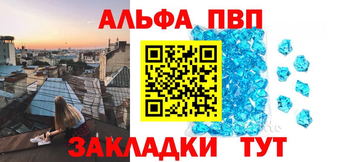 Alpha PVP СК КРИС Каменск-Уральский