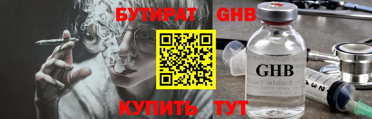 БУТИРАТ оксана  Вход с VPN  Каменск-Уральский 