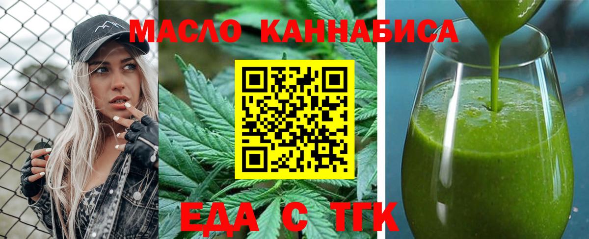 Печенье с ТГК марихуана  Вход с VPN  Каменск-Уральский 