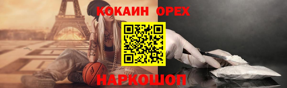 COCAIN 98%  COCAIN Fish Scale  Вход с VPN  COCAIN  Каменск-Уральский 