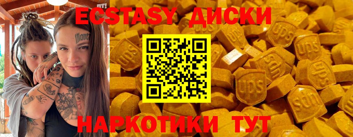 ЭКСТАЗИ 280мг Каменск-Уральский