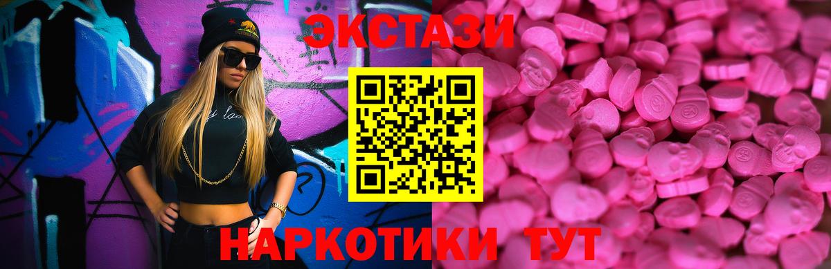 Экстази 280мг  где найти наркотики  мега tor  Вход с VPN  Экстази  Каменск-Уральский 