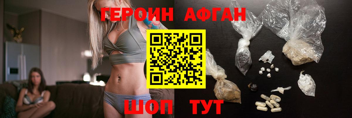 Каменск-Уральский  Героин хмурый  ГЕРОИН  Вход с VPN 