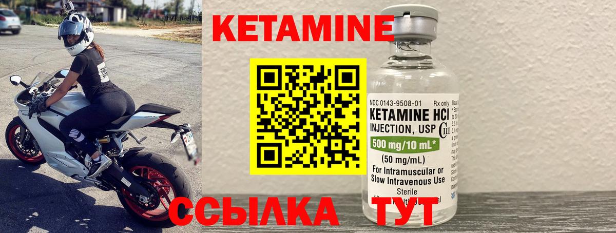 КЕТАМИН ketamine Каменск-Уральский