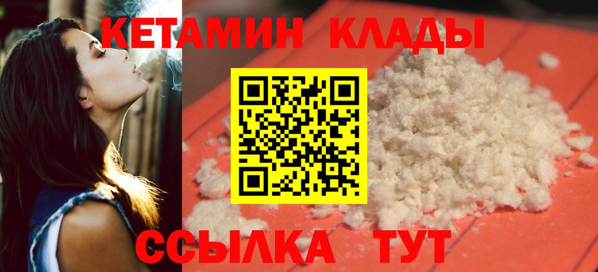 Каменск-Уральский  Кетамин VHQ  Вход с VPN 