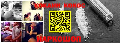 COCAINE Краснознаменск