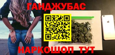 гашишное масло Краснодар