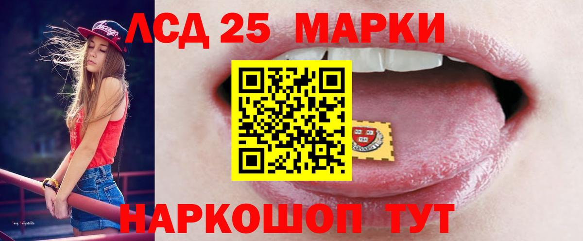 ЛСД экстази кислота  Вход с VPN  Каменск-Уральский  LSD-25 экстази ecstasy 