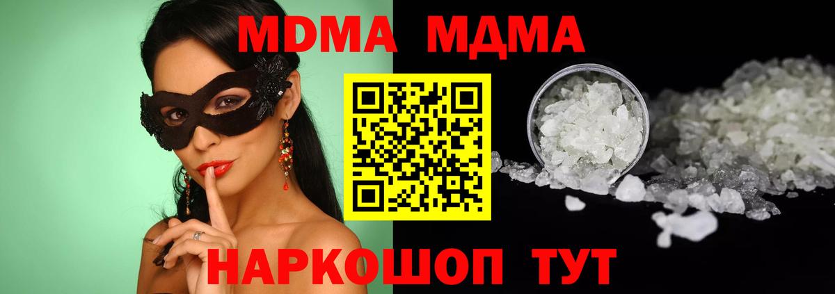 MDMA crystal  Вход с VPN  Каменск-Уральский  МДМА crystal 
