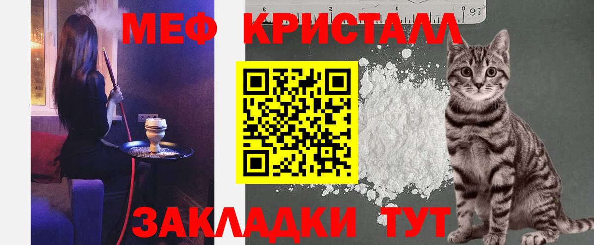 Каменск-Уральский  МЯУ-МЯУ  Вход с VPN  МЯУ-МЯУ mephedrone  МЕФ мяу мяу 