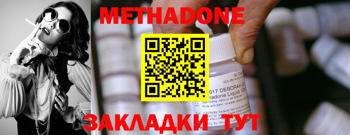 МЕТАДОН белоснежный  Вход с VPN  Каменск-Уральский 