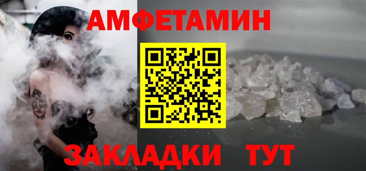 Метамфетамин кристалл Каменск-Уральский