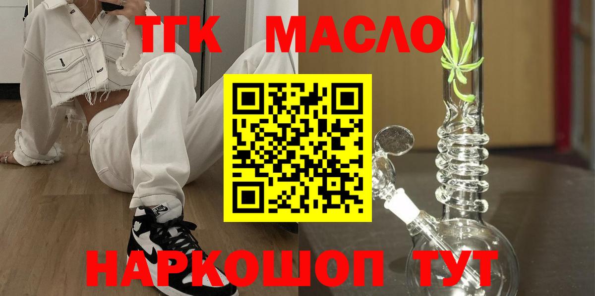 Каменск-Уральский  Дистиллят ТГК вейп с тгк  Вход с VPN 