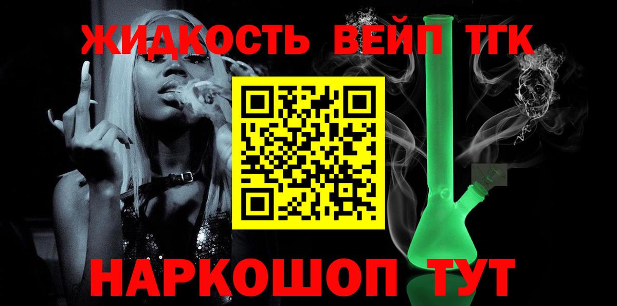 Дистиллят ТГК гашишное масло Каменск-Уральский