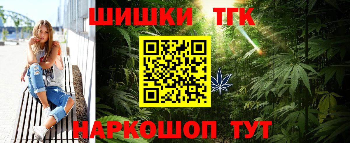 МАРИХУАНА THC 21% Каменск-Уральский